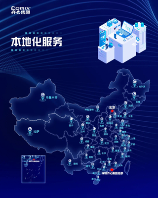 齊心集團 以數(shù)字技術服務為引擎，加速拓展B2B大客戶業(yè)務版圖