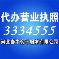 新注冊(cè)公司代辦