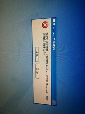 開機(jī)來不了,顯示&ldquo;在您可以登陸前,此副本的Windows必須被Microsoft激活&rdquo;。安全模式貌_360問答