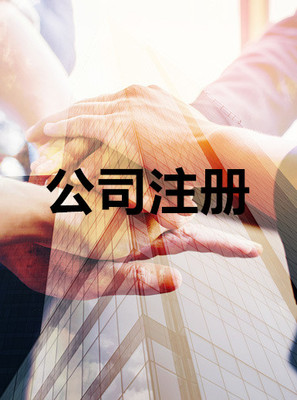 個體工商注冊產(chǎn)品介紹