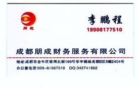 成都代理公司 個體注冊登記 變更 公司稅務(wù)咨詢 公司財務(wù) 稅務(wù)代理 代理記賬報稅 刻制上網(wǎng)印章等