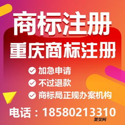 重慶商標(biāo)注冊首項(xiàng)299,商標(biāo)和logo的的區(qū)別