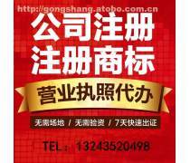 代辦公司變更產品庫