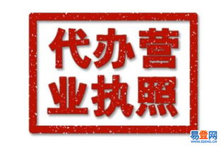 【閔行區(qū)注冊(cè)食品經(jīng)營(yíng)許可證 財(cái)務(wù)代理記賬】-閔行 莘莊易登網(wǎng)
