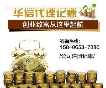 【公司注冊(cè)代理商 青島華信免費(fèi)為您青島公司注冊(cè)代辦專業(yè)快速省心