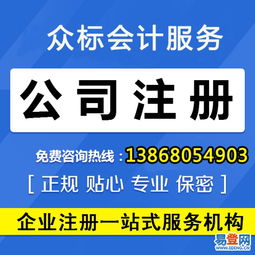 【專辦食品經營證、食品流通、環評、公司注冊、代賬報稅】-西湖 文二路易登網
